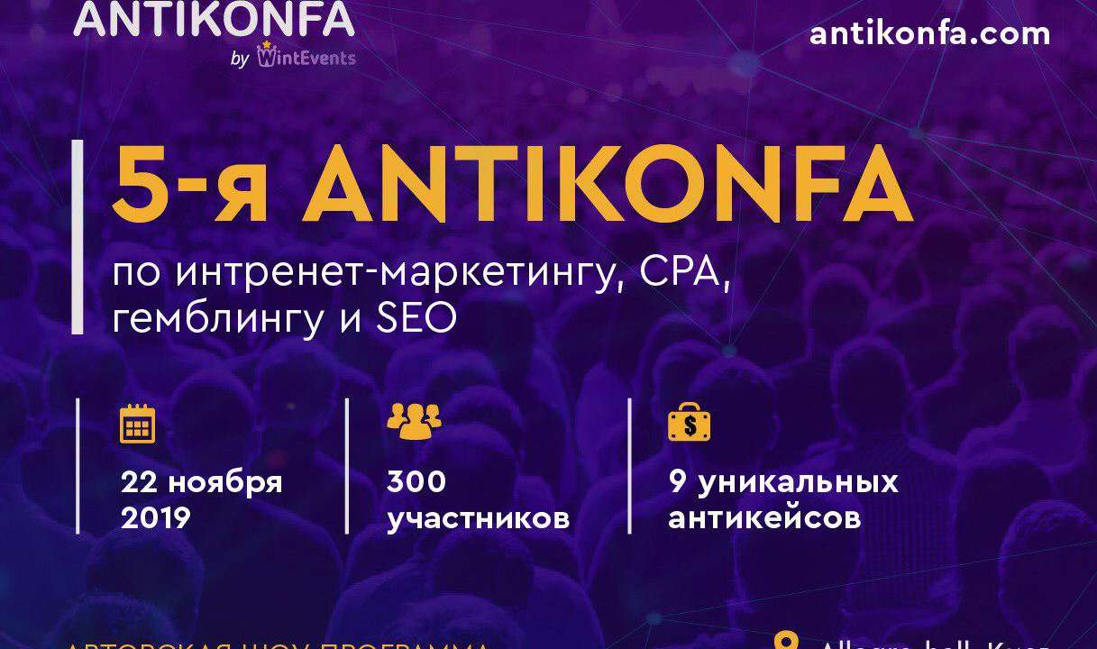 IT-Anti-Conférence « Antikonfa 5.0